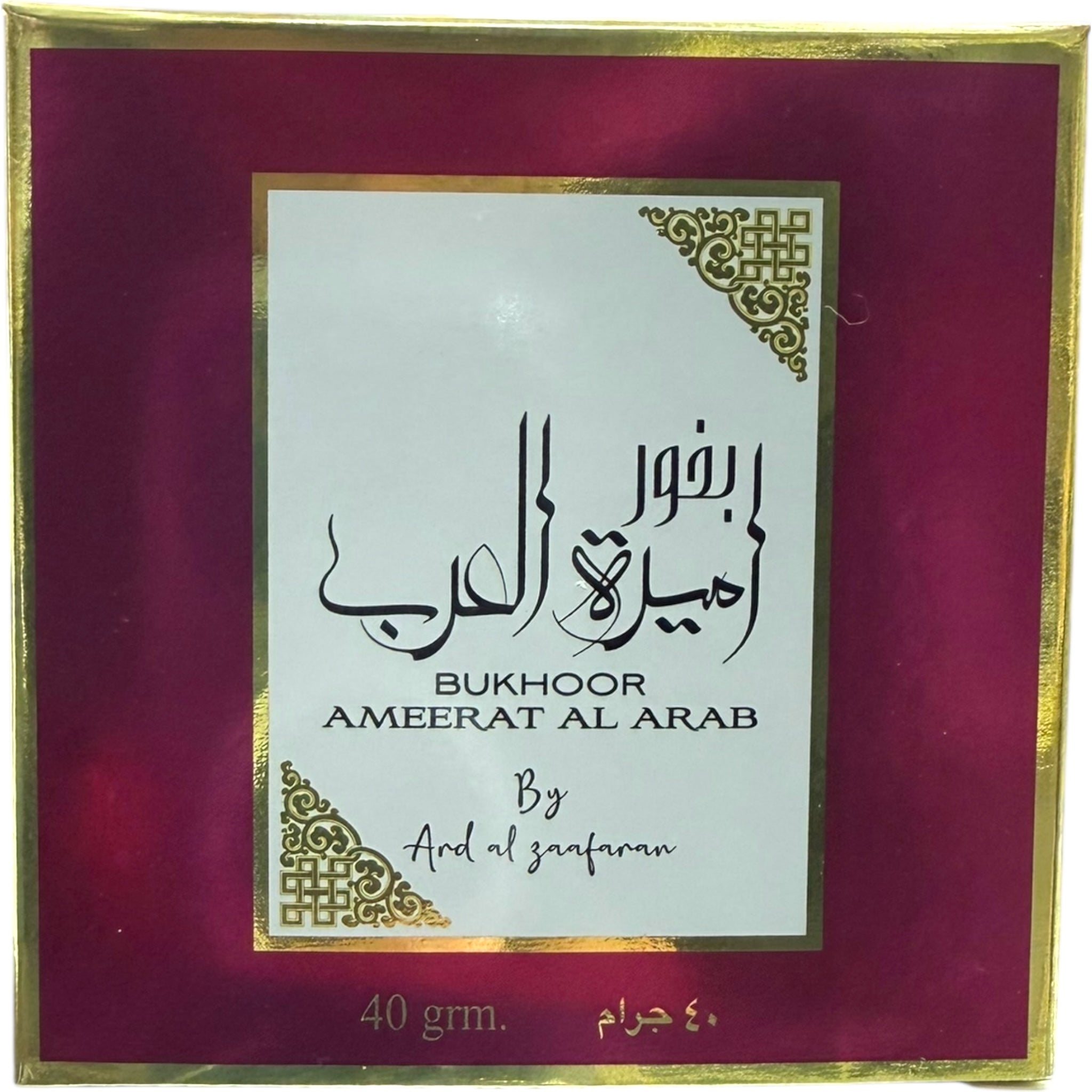 – Amarat Al Arab Bukhoor Premium Arabian Incense